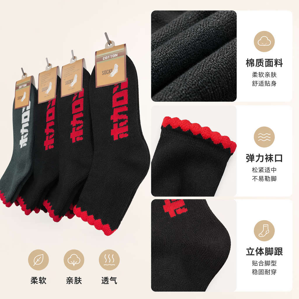 Black socks with red letter patterns, pure cotton mid-calf socks for both men and women