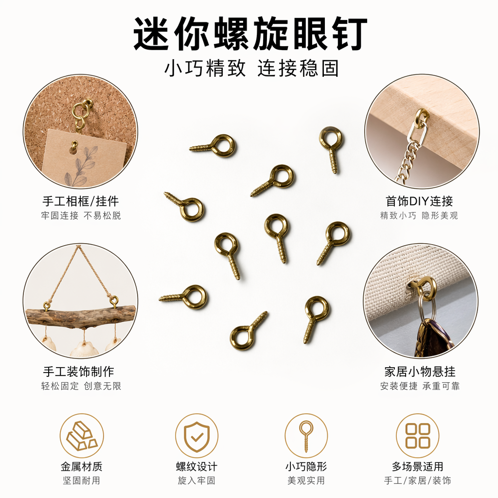 金色眼钉 时尚个性耳饰女简约百搭耳钉