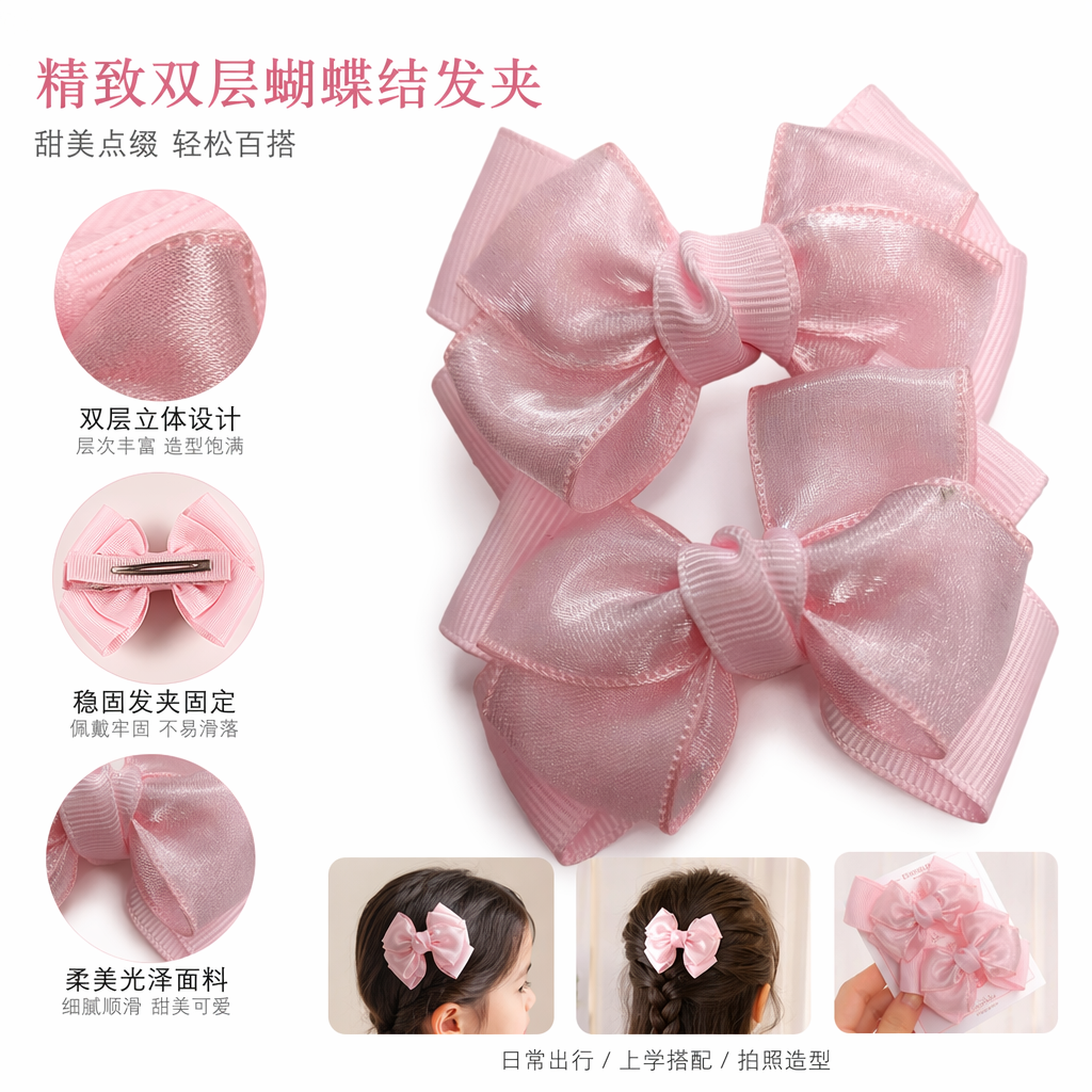 粉色蝴蝶结发饰 女童可爱头饰 甜美风扎发装饰
