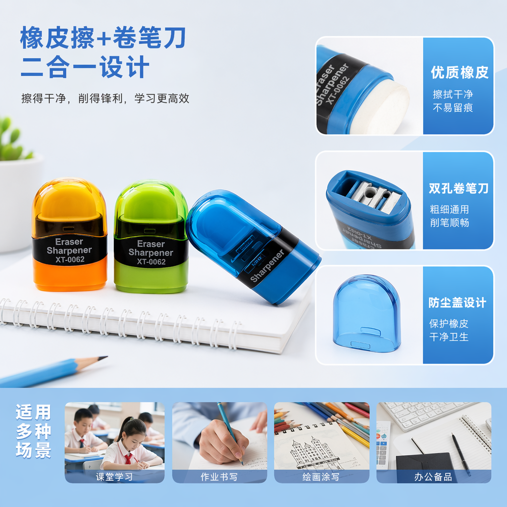 彩色卷笔刀橡皮擦组合盒学生文具创意收纳套装