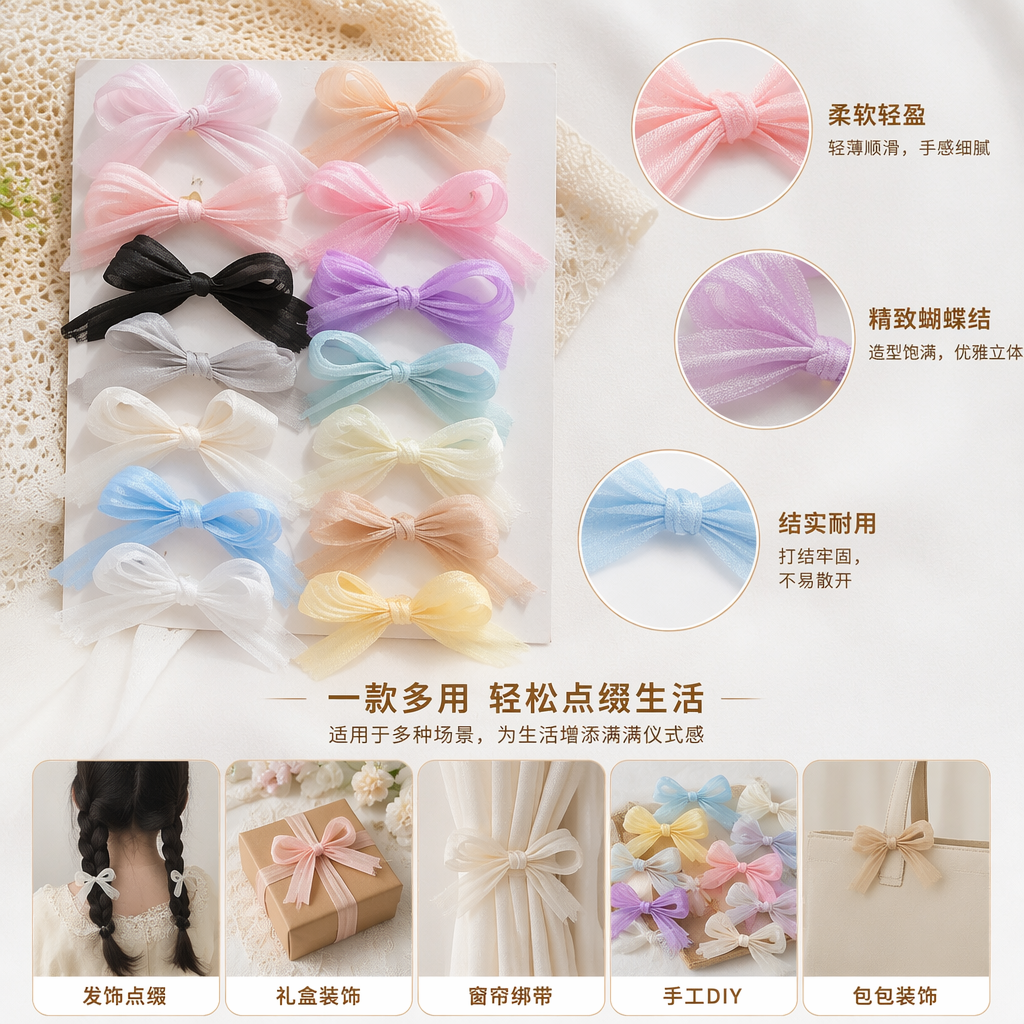 彩色丝带蝴蝶结样品展示用礼盒包装精美装饰