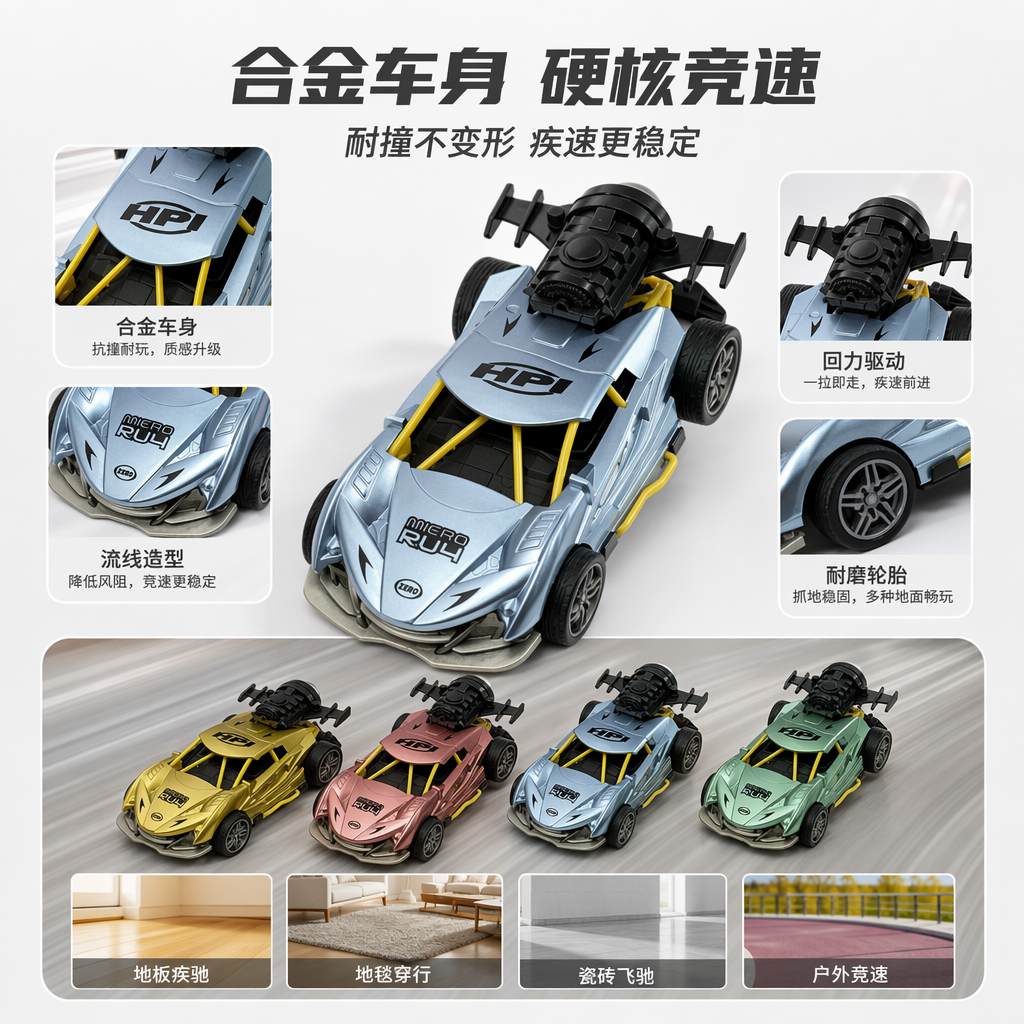 彩色遥控赛车模型 仿真合金车身 高速漂移玩具车 适合儿童青少年