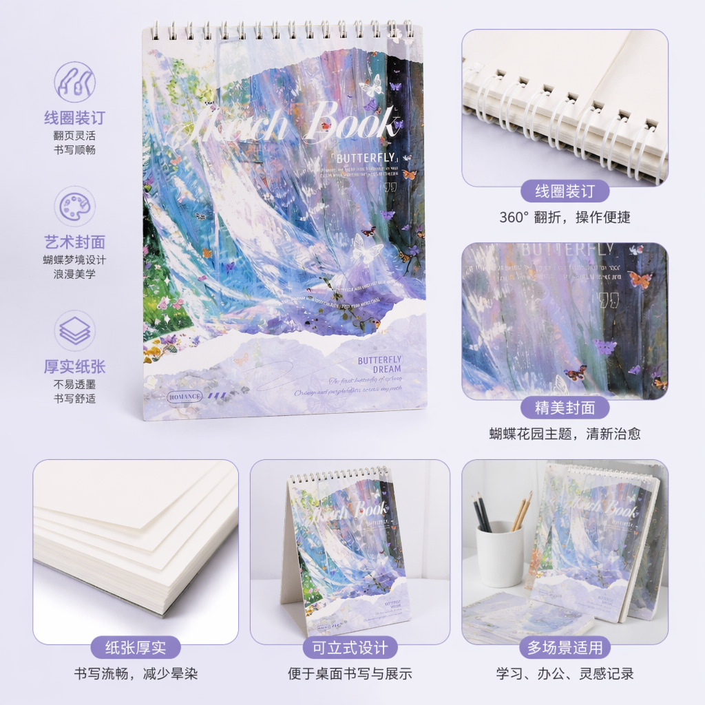 Colorful butterfly-themed sketchbook, 16K thickened paper professional drawing book