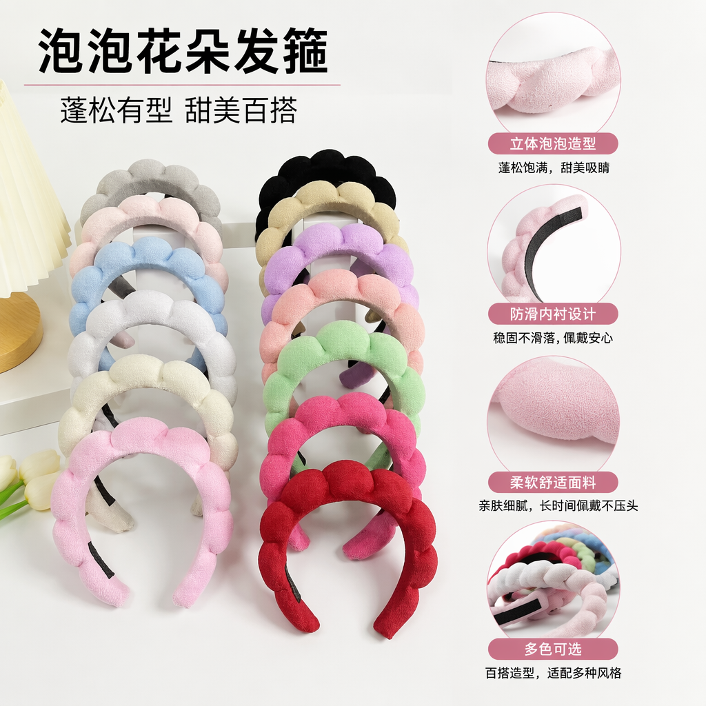 彩色云朵造型发箍 女童可爱头饰 柔软硅胶防滑发箍