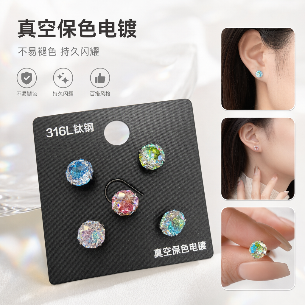黑色耳钉展示卡配五颗彩色水晶耳钉套装