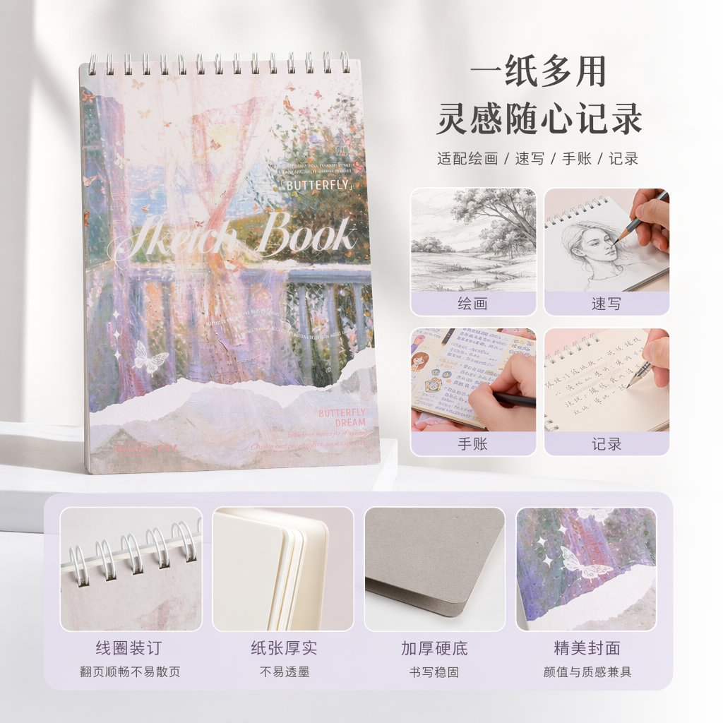 A professional watercolor style sketchbook with 16K thickened paper