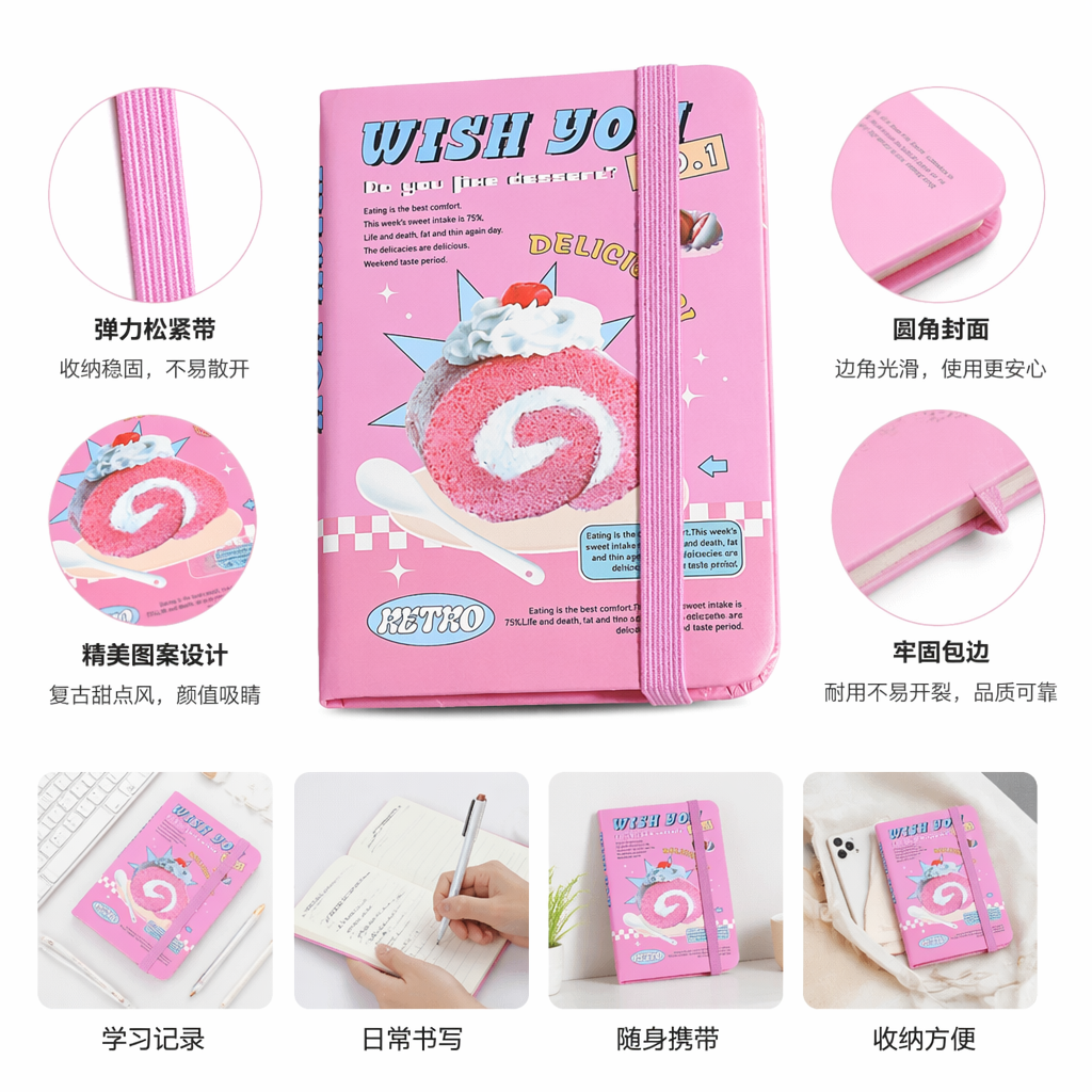 粉色甜点主题创意笔记本简约可爱学生手账本