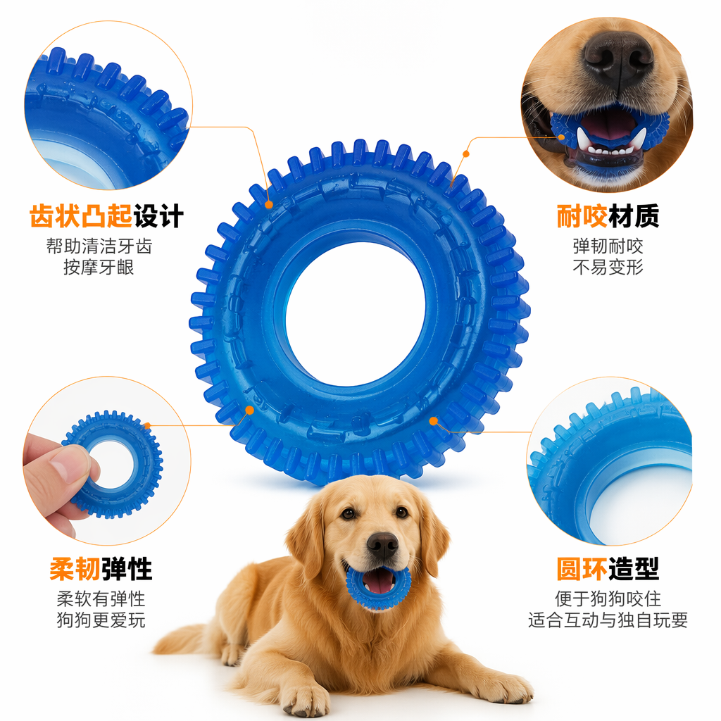 橙色包装小轮胎果冻渐变色宠物牙胶玩具 磨牙洁齿耐咬狗狗适用