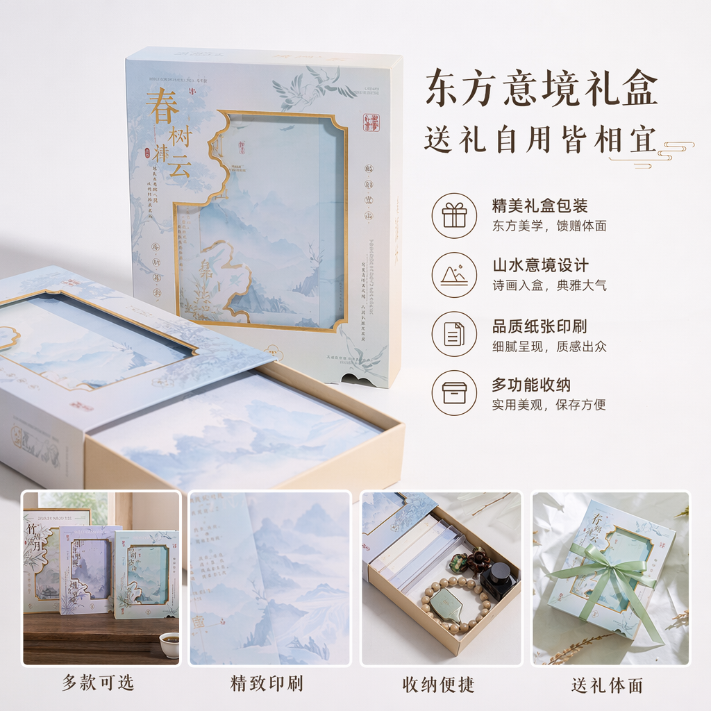 Ink-wash style book gift box set, artistic and retro reading souvenir creative packaging