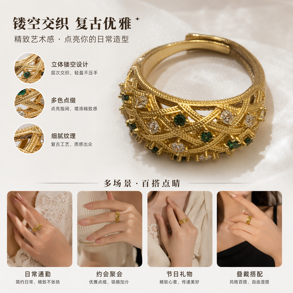 金色镂空镶嵌戒指女士简约时尚百搭指环