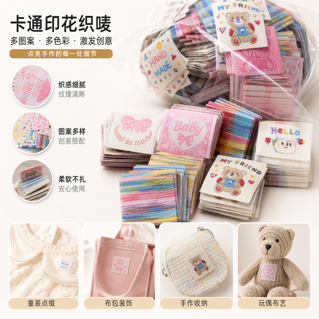 彩色布艺标签堆叠式收纳贴纸手工DIY装饰用品