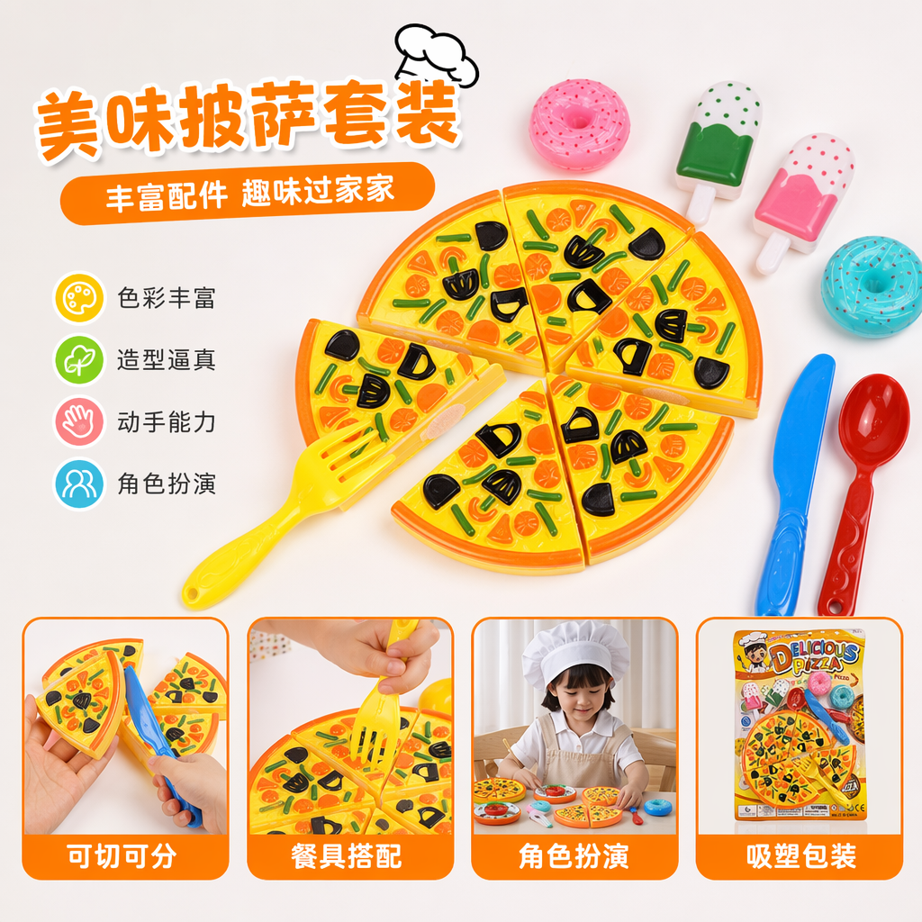 Colorful toy pizza set, children's educational hands-on DIY baking simulation toys