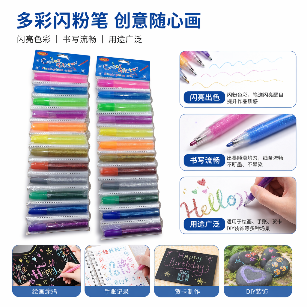 彩色闪粉笔套装 儿童创意绘画彩绘笔12色含闪粉安全无毒