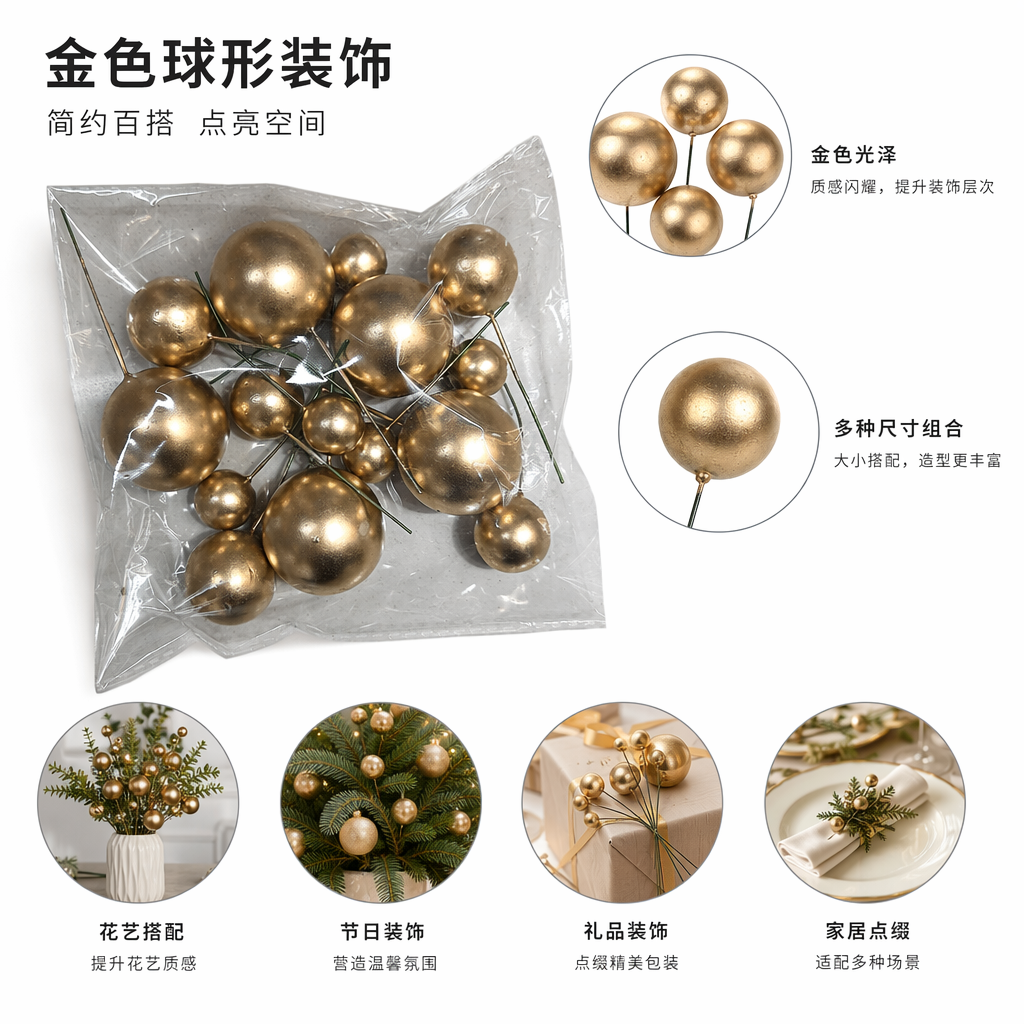 金色球形装饰品家居摆件节日庆典装饰用