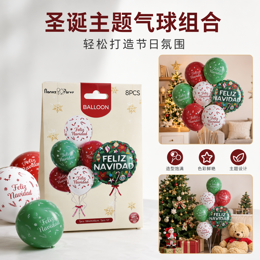 Christmas-themed balloon set in green, red and white with Feliz Navidad holiday patterns