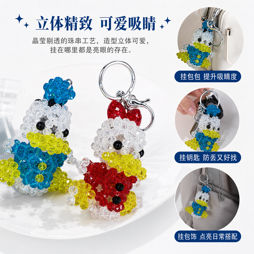 彩色珠绣小鸟钥匙扣 手工立体装饰挂件 时尚可爱随身配饰