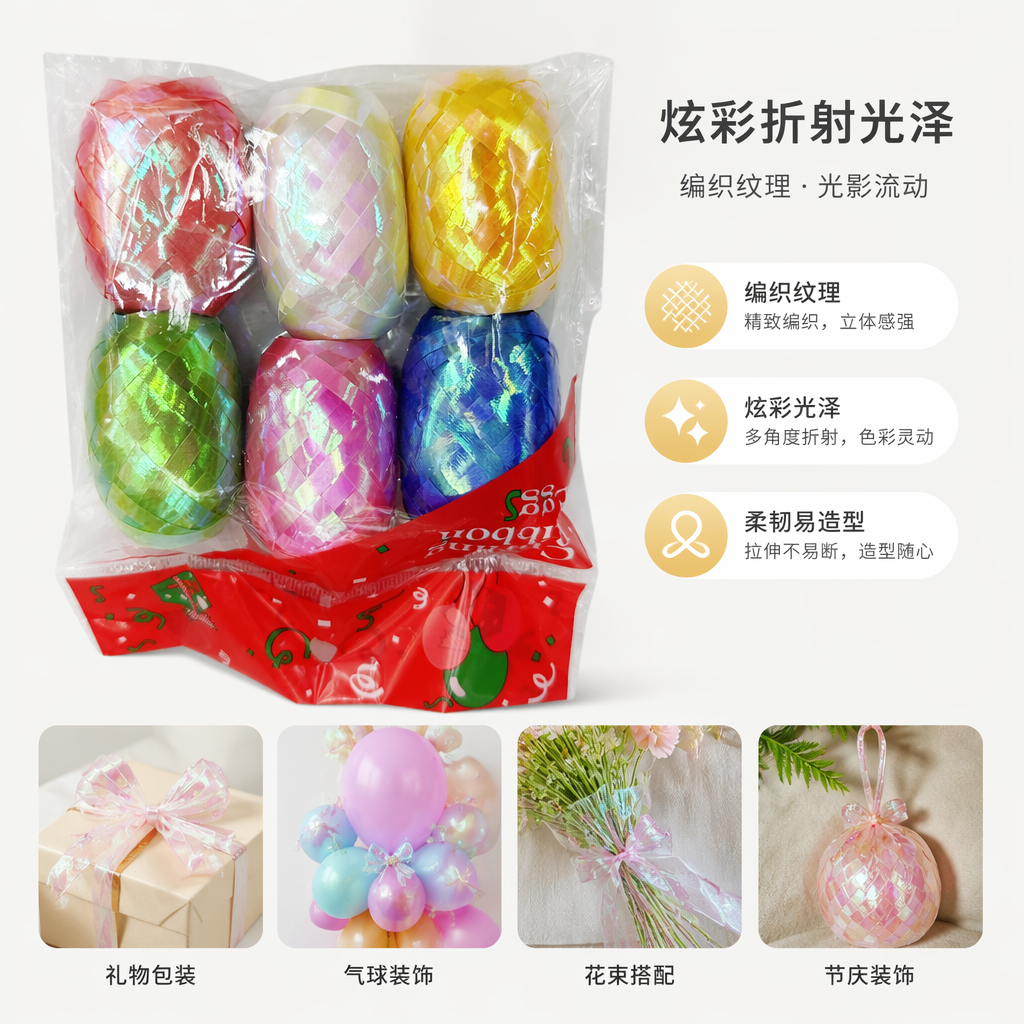 彩色亮片丝带蛋 手工装饰彩蛋材料 DIY节日派对用品