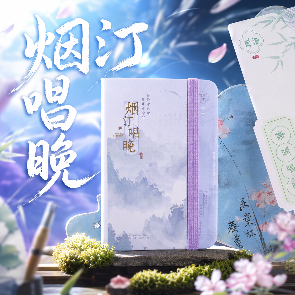 The light purple strap-tied notebook features an ink-wash landscape painting cover with a calligraphy background Specification image