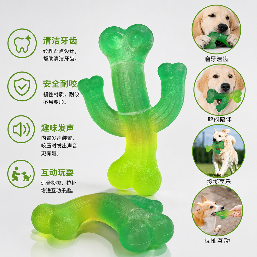 彩色扭曲仙人掌造型宠物牙胶玩具 磨牙洁齿耐咬解压