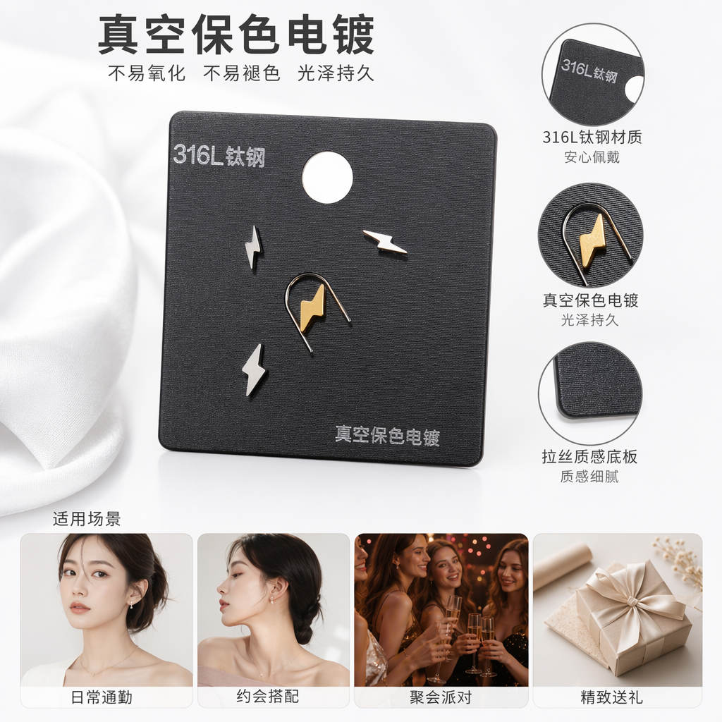 黑色闪电造型耳钉卡式耳饰简约百搭时尚耳饰