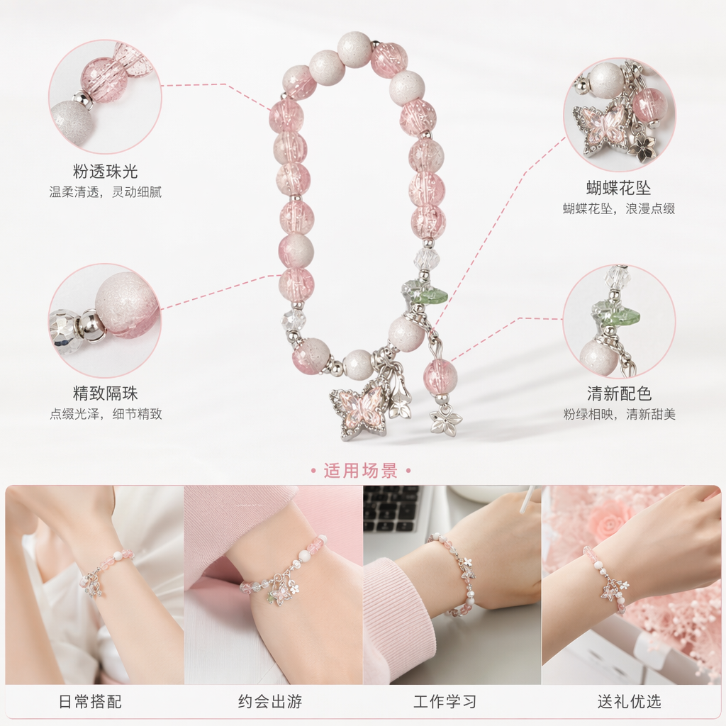 粉色珠串手链女简约时尚百搭饰品