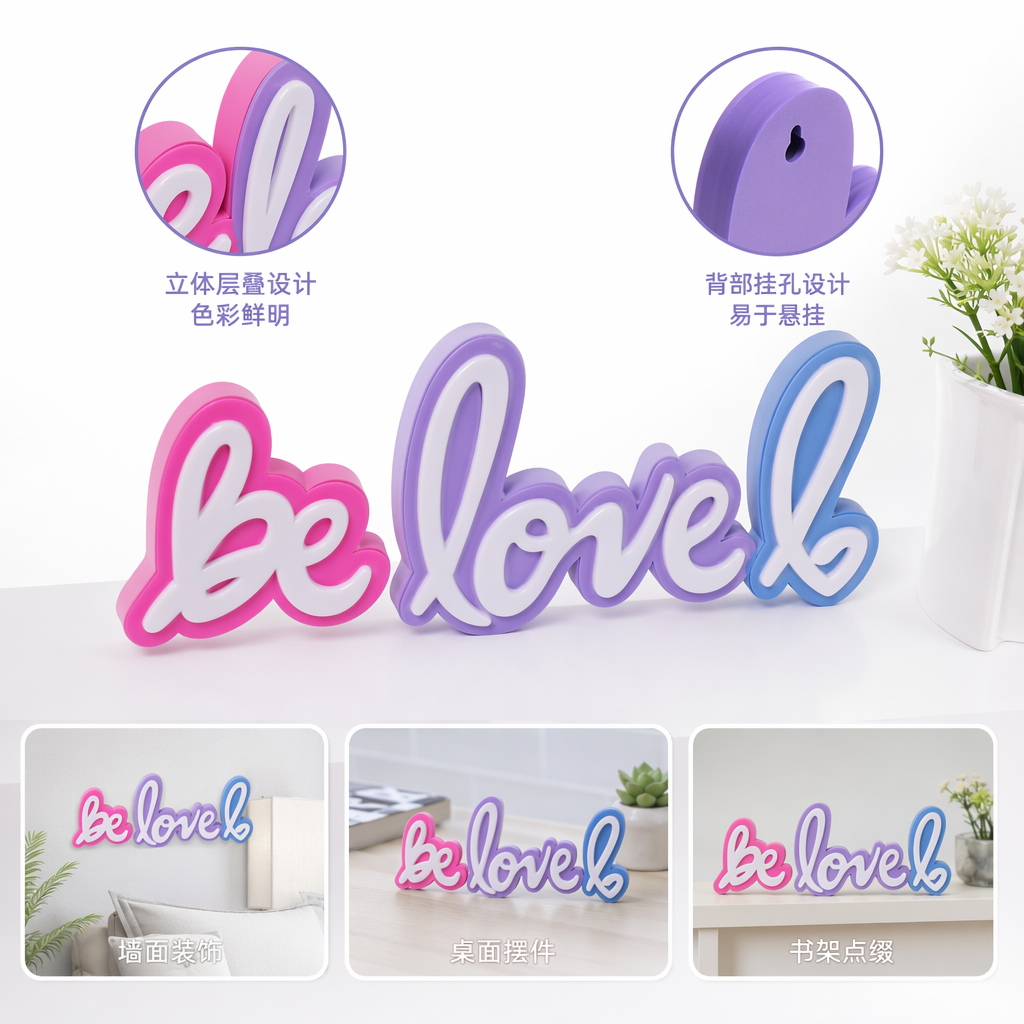 紫色边框白色字体love字母装饰品