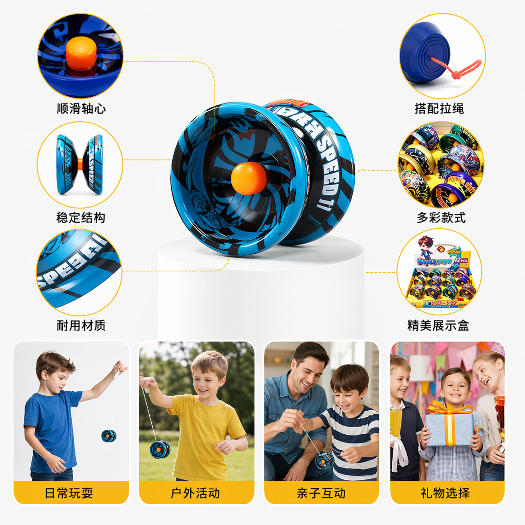彩色悠悠球玩具盒含12个高旋转悠悠球卡通男孩SUPER yoyo包装