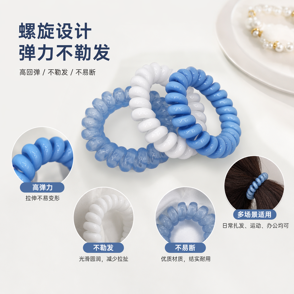 蓝色白色螺旋发圈套装 时尚简约扎发用品 多色混搭