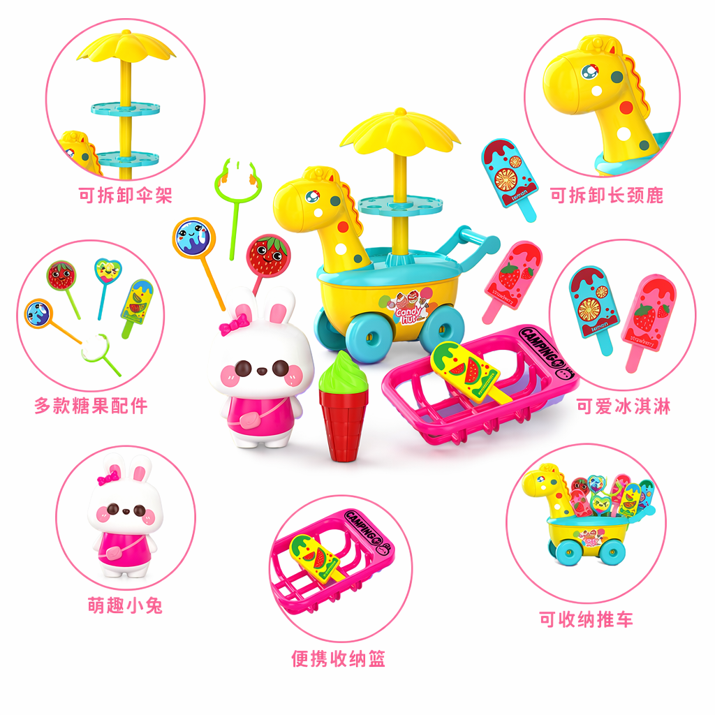 彩色冰淇淋车玩具含黄色长颈鹿车头蓝色轮子黄色遮阳伞粉色收纳篮