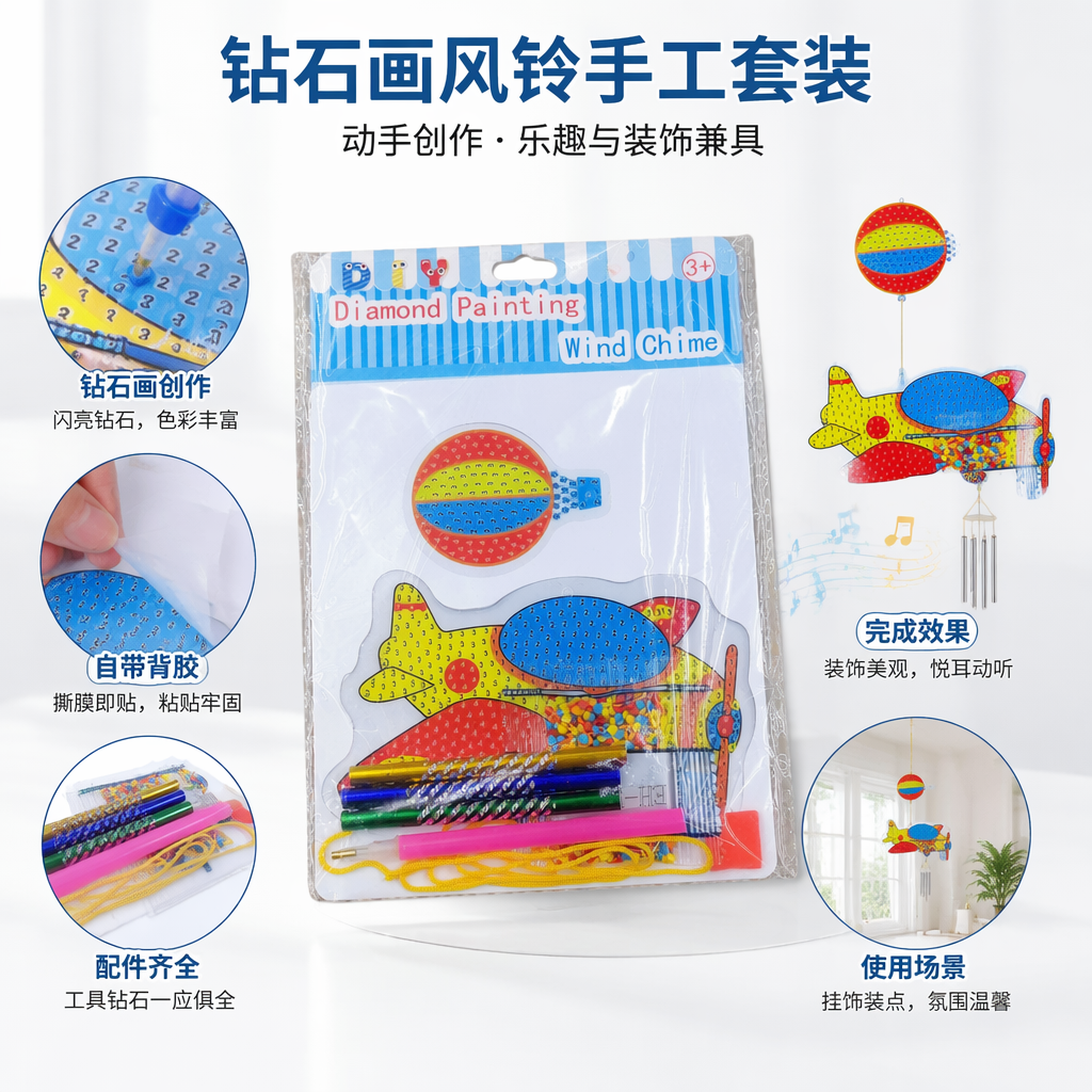 彩色钻石画套装 儿童益智DIY手工贴钻画材料包含工具配件