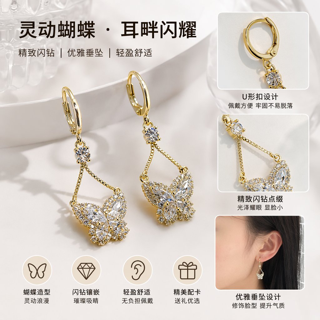 ANEIRA golden butterfly earrings set with transparent crystal suspension chains and 925 silver needles