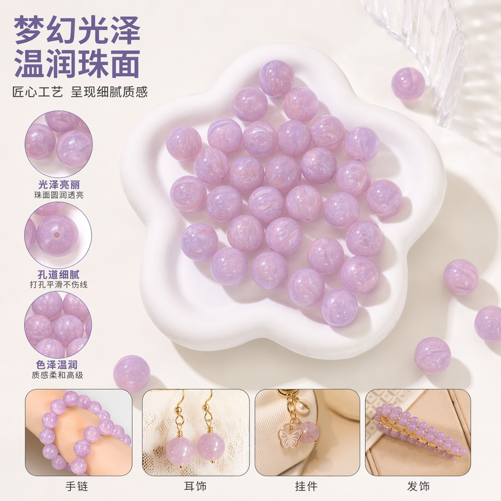 粉色珠子手链饰品配件DIY串珠材料多色可选