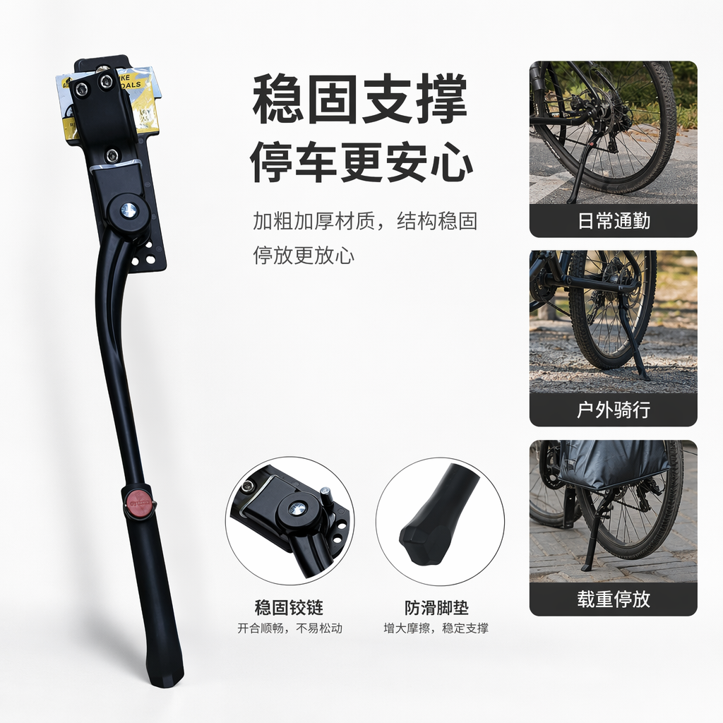黑色自行车支架 金属加厚稳固停车架户外家用通用