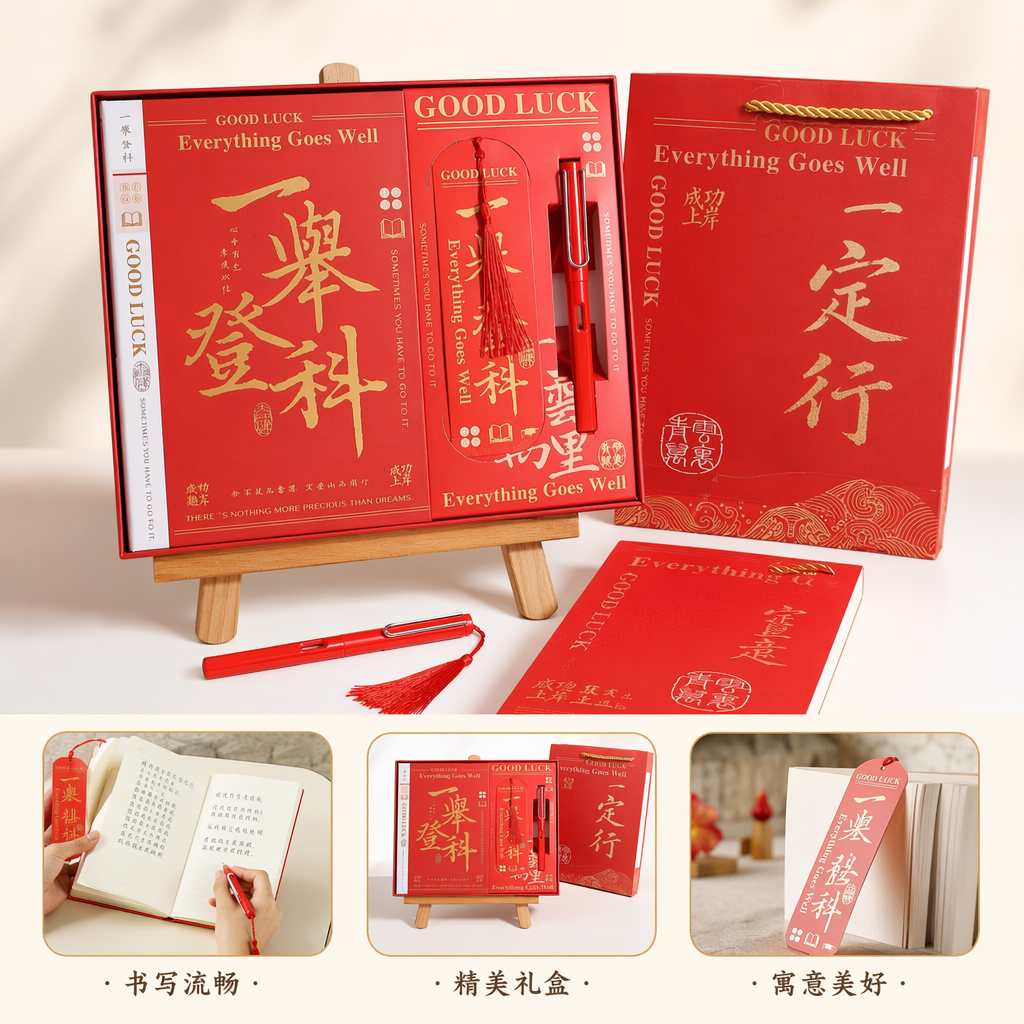 The red gift box set is a festive and auspicious gift combination with exquisite packaging