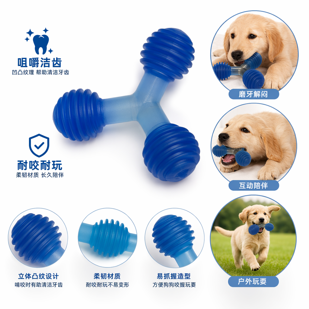 彩色宠物牙胶玩具 磨牙洁齿耐咬解压狗狗适用