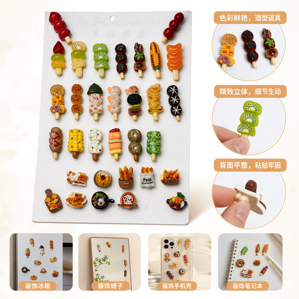 彩色迷你食物造型饰品 可爱仿真零食挂件创意小众配饰