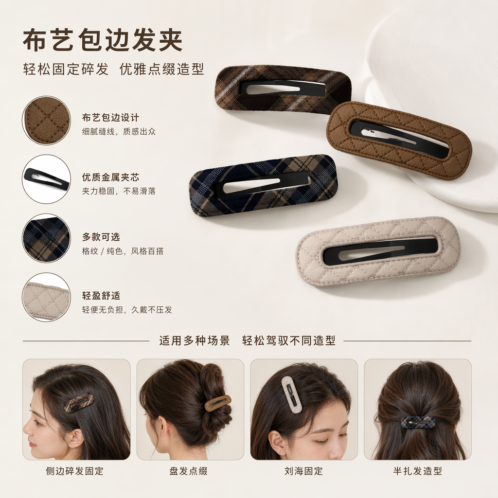 Four hairpins with checkered patterns and solid leather textures