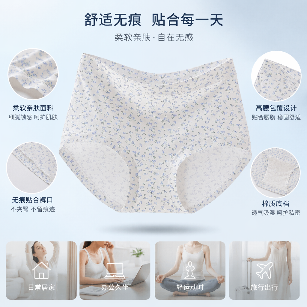白色碎花纯棉女士内裤舒适透气无痕基础款