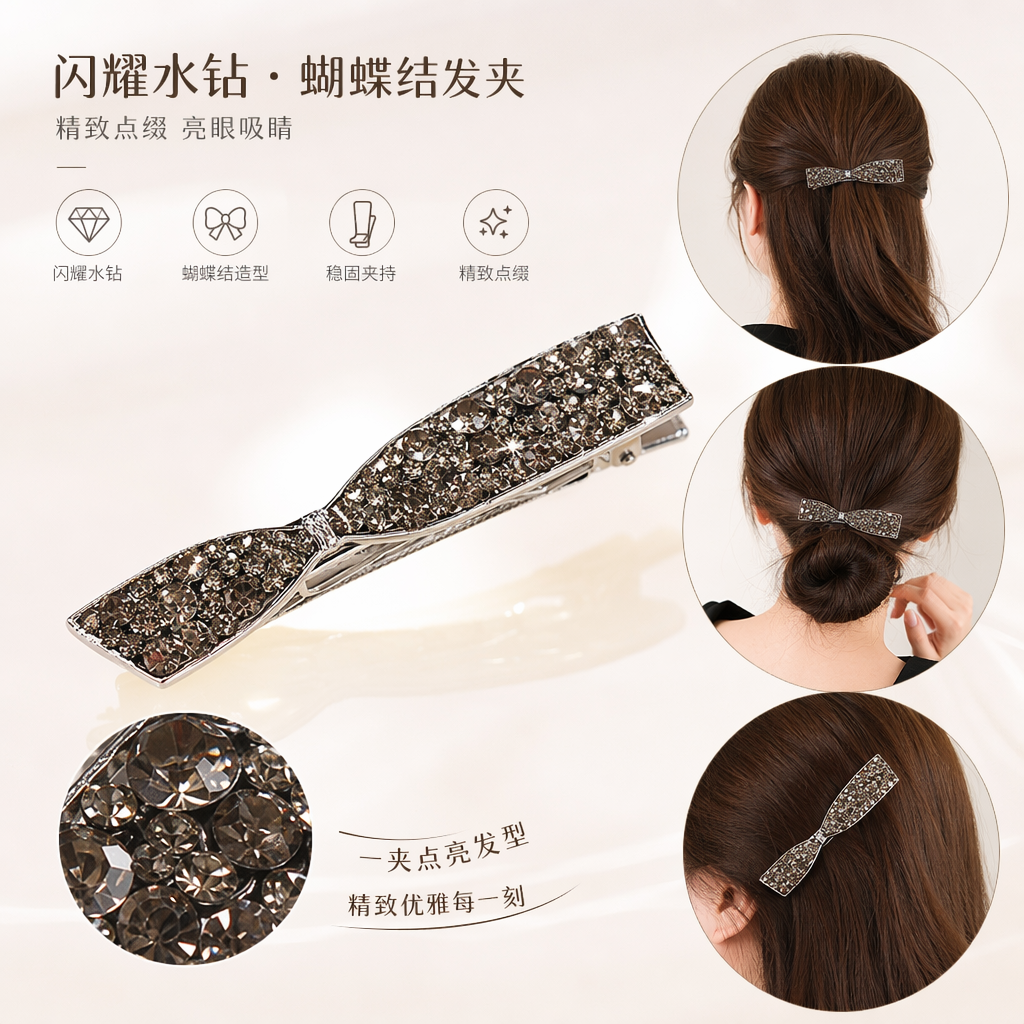 银色镶钻蝴蝶结发夹 时尚优雅女士头饰