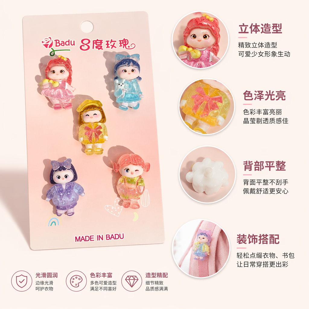 粉色卡片套装 五款娃娃造型胸针 可爱配饰礼盒