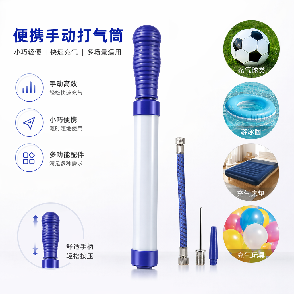 蓝白相间手动打气筒 自带压力表 充气泵自行车电动车通用