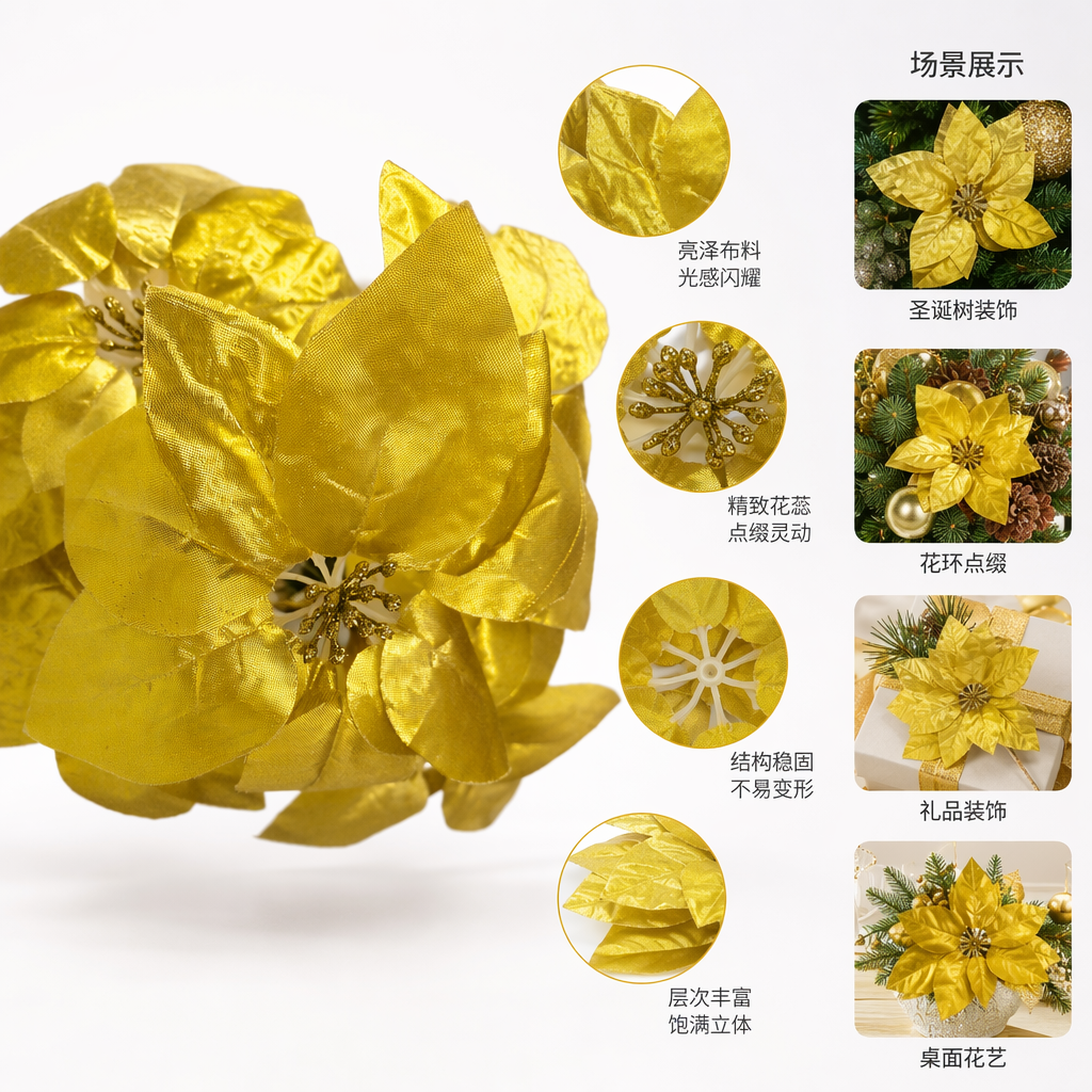 金色丝质花朵装饰布艺家居用品