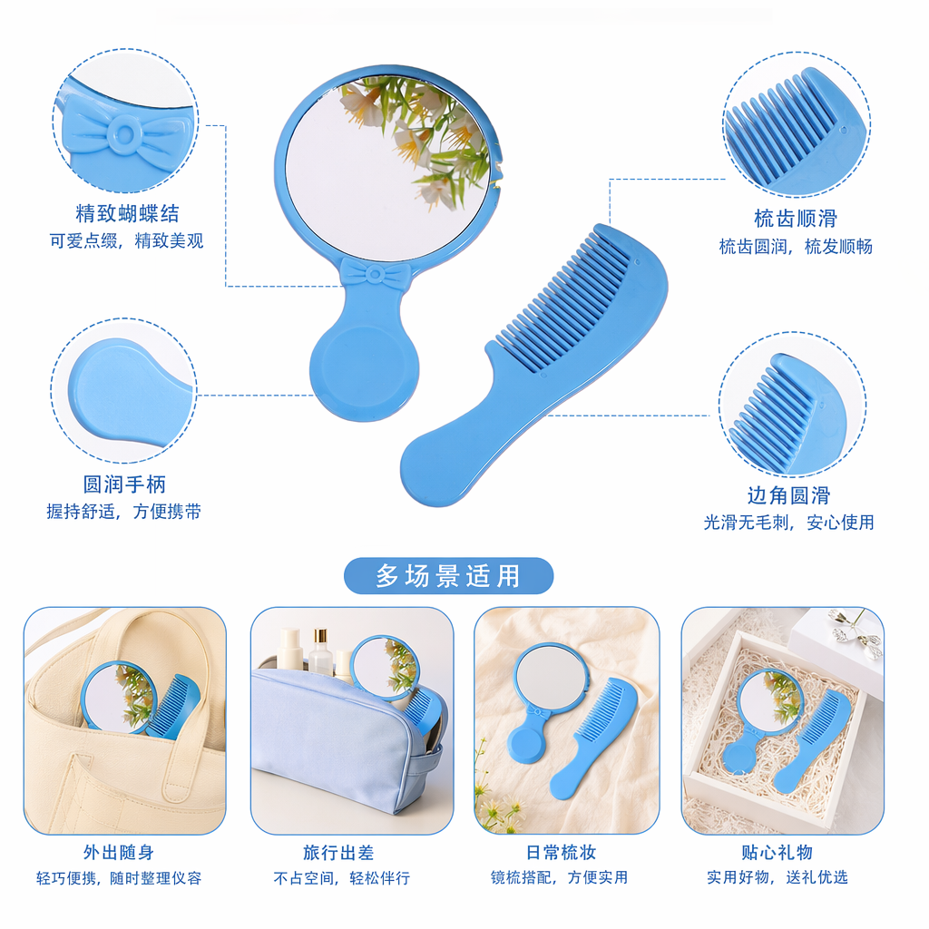 蓝色手持镜梳子二合一便携化妆镜梳套装