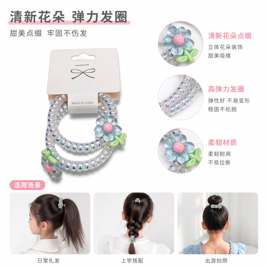 透明螺旋发圈花朵装饰品女款扎发头饰简约百搭