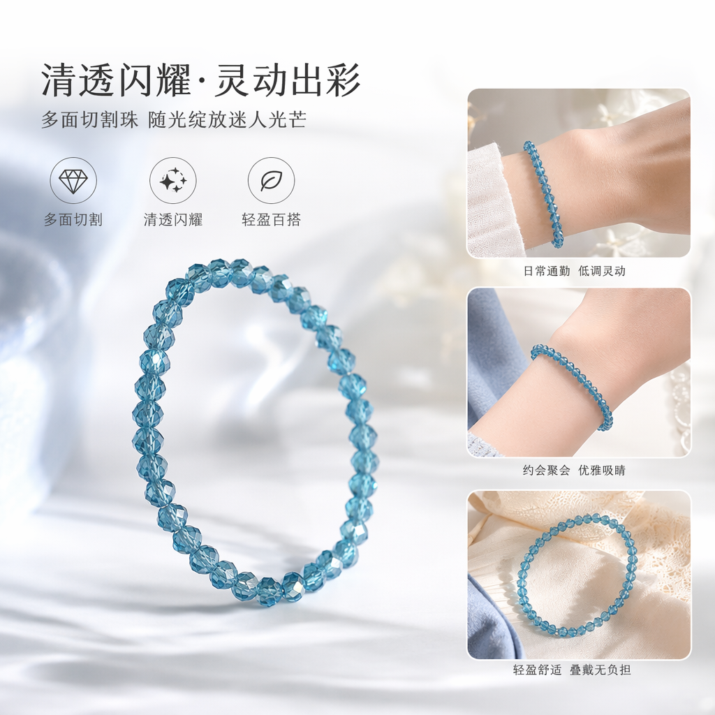 蓝色珠串手链天然石珠简约百搭女士手腕饰品
