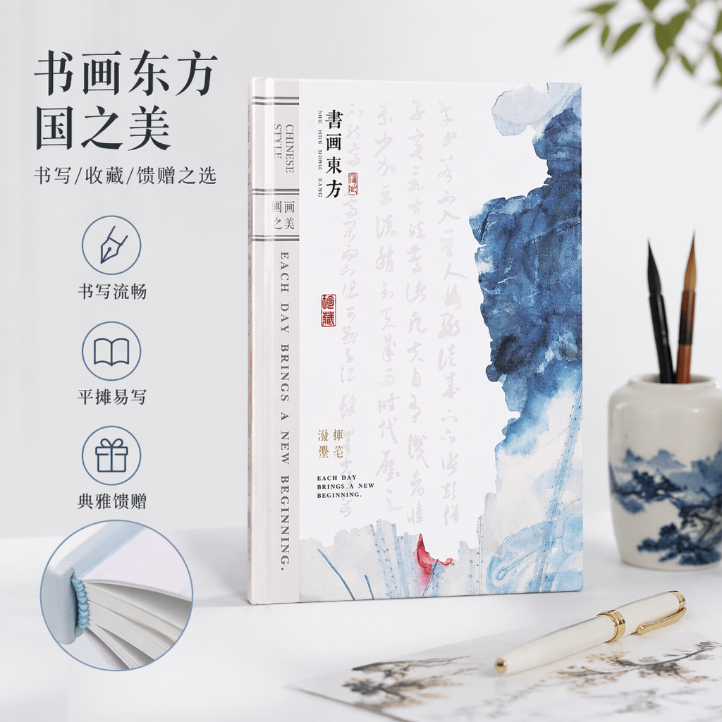 水墨风格书籍封面 蓝紫色晕染水彩背景 竖排黑体书画东方 书脊CHINESE STYLE英文