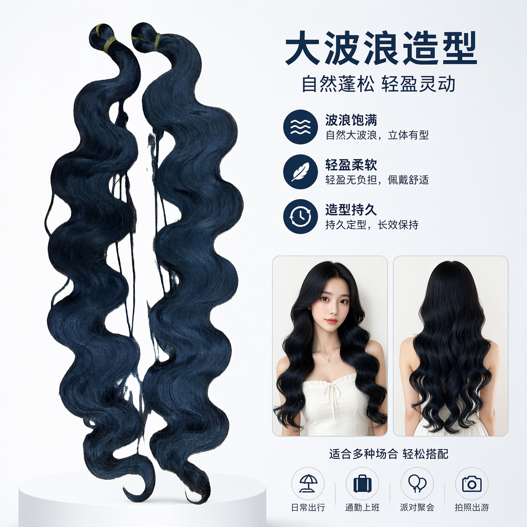 The long black wavy false braid has a natural drape and simulates hair strands