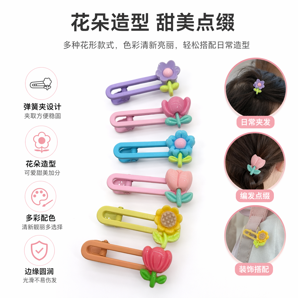 Colorful flower-shaped hairpins, cute headwear for girls, sweet and refreshing forest-themed