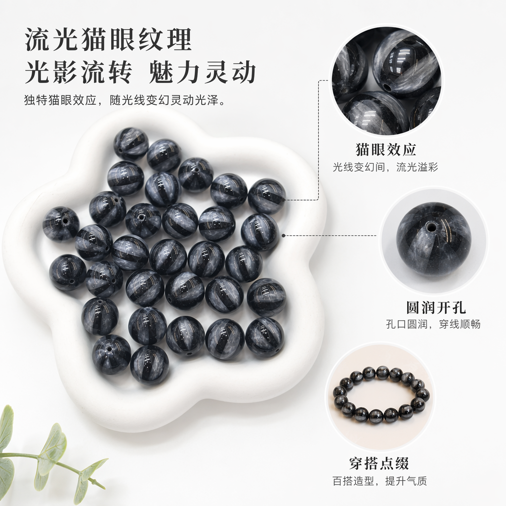 黑白条纹珠子手工编织饰品配件DIY串珠材料