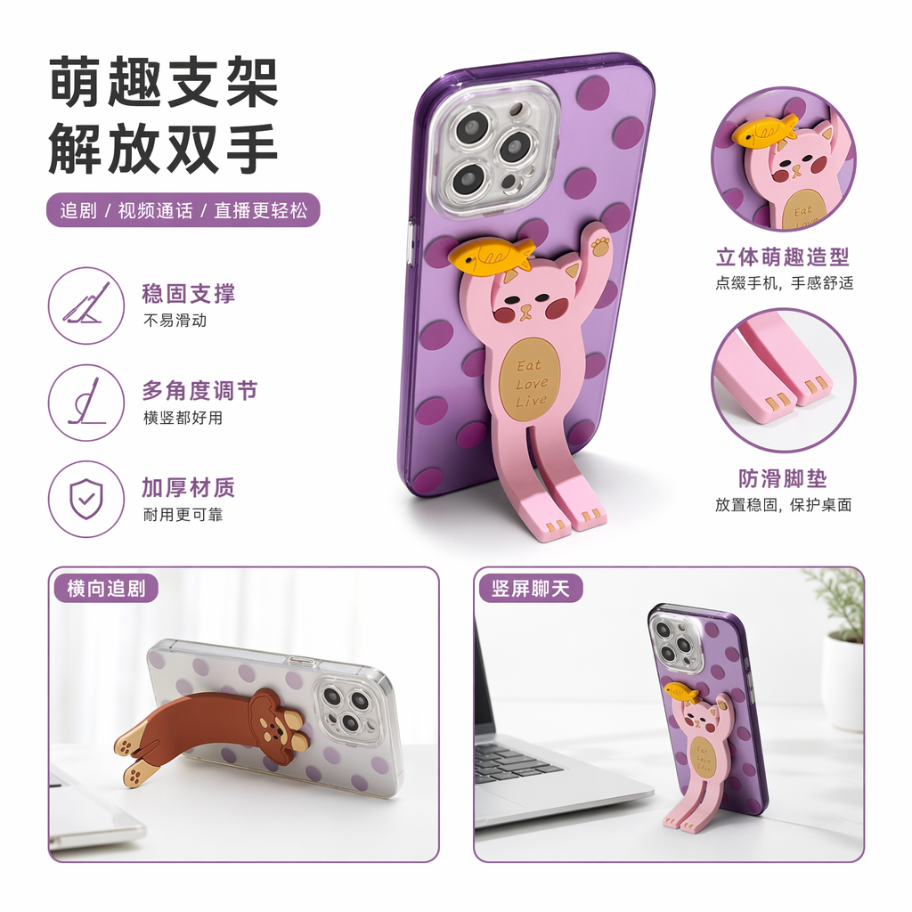 Purple polka dot transparent phone case with pink cat stand and brown bear stand